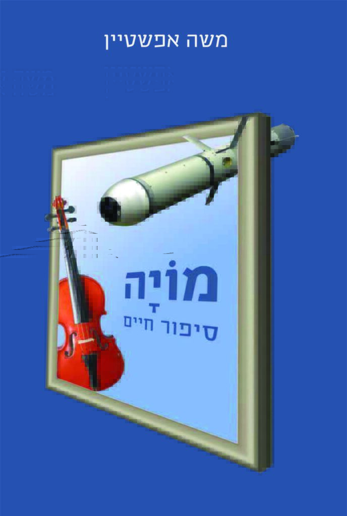 Moya book front cover