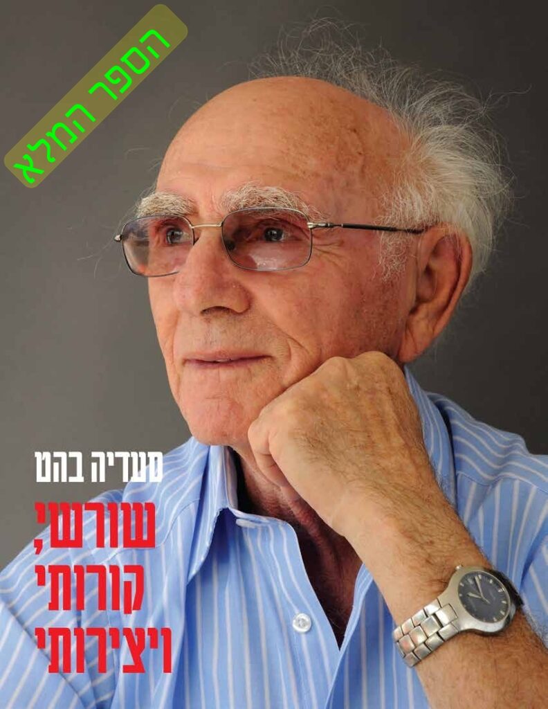 Seadias front cover full text