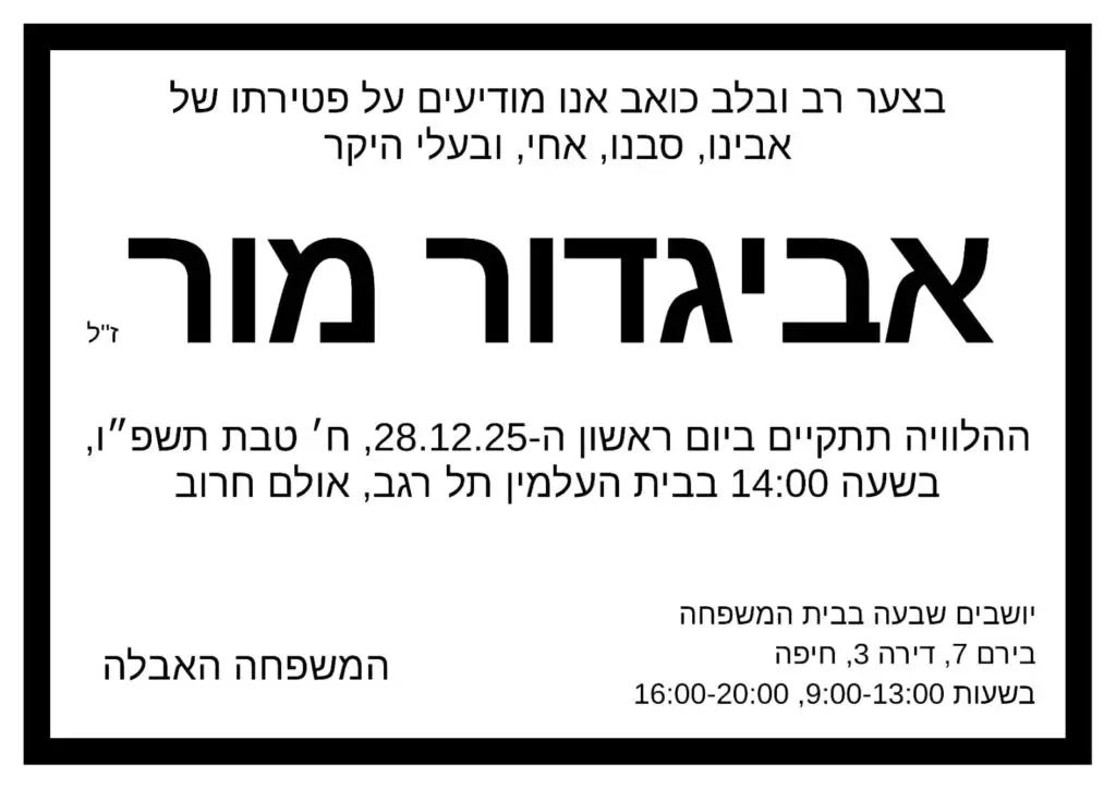 Avigdor Mor obit